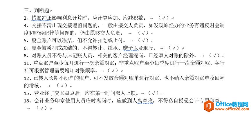 word ɾ棩Ķ_վ