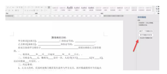 Word ɶ䵽ľֲword ֵı