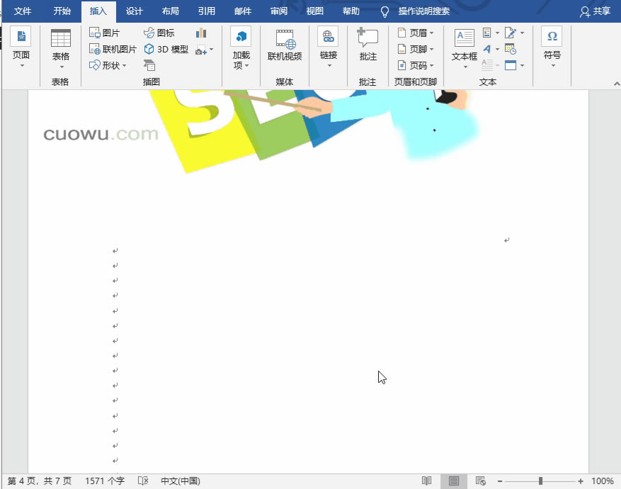 word ͼλƼ ͼĽ̳