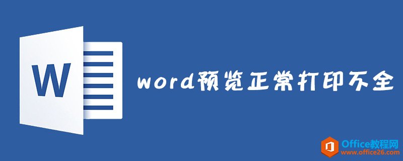word Ԥӡȫô?_վ