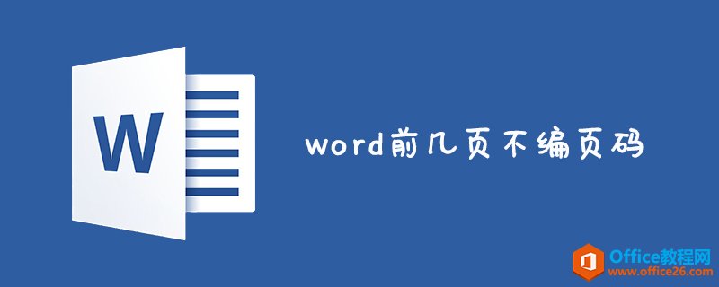 word ǰҳҳ룬ڹ涨ĵڼҳſʼİ취