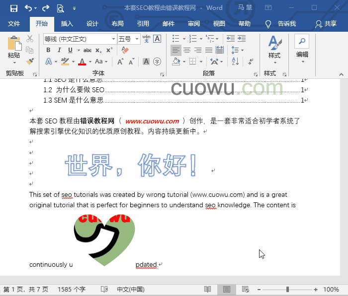 word α༭
