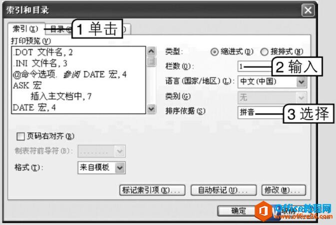 word2003Ŀ¼Ի