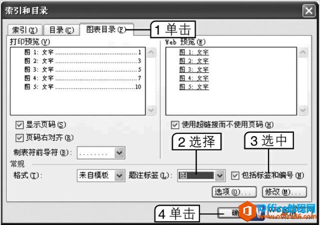 word2003ͼĿ¼