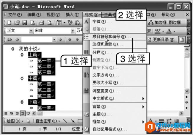 word2003ĵеĴӦö༶б