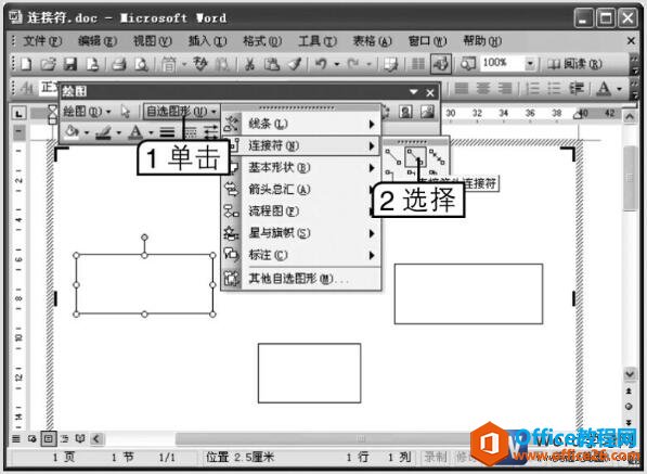 word2003ĵΪѡͼλӷ