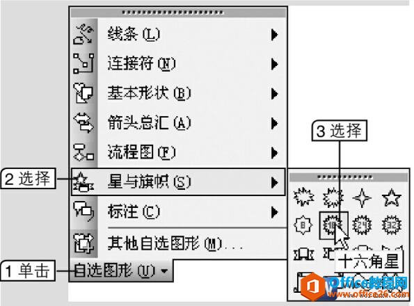 word ѡͼεĻư취ͼͼĽ̳