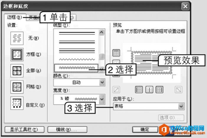 word2003߿͵ƶԻ