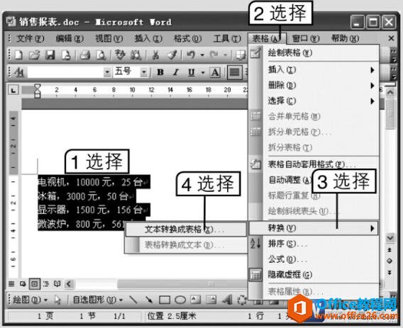 word2003ı໥ת