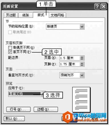 word2003ĵҳͬżҳͬҳüҳ