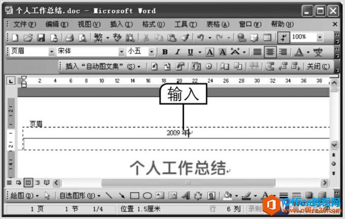 Ϊword2003ĵҳüҳ