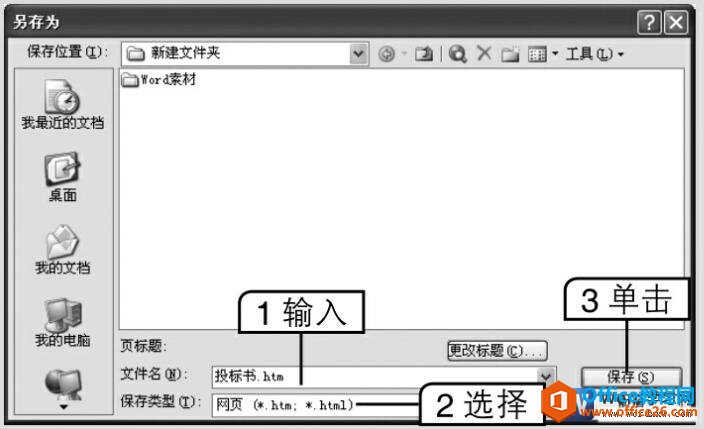 word2003ΪԻ