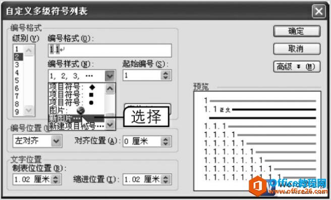 word2003Զ༶бԻ