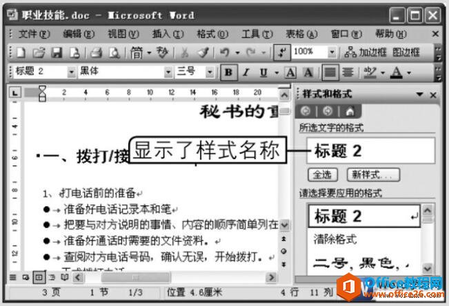 wordдֲʽ