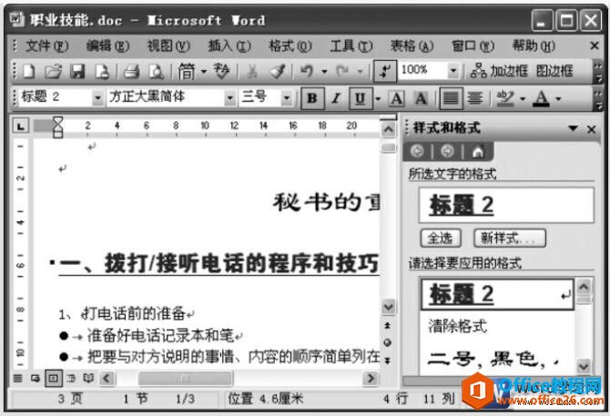 word滻ַʽ