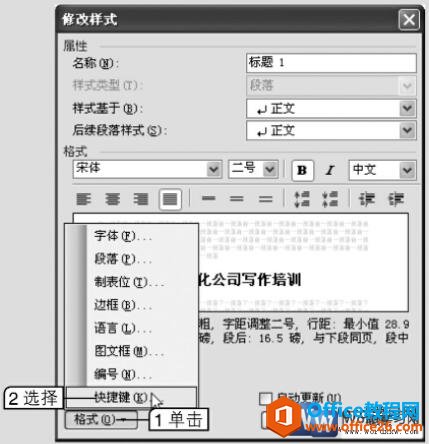 word2003޸ʽԻ