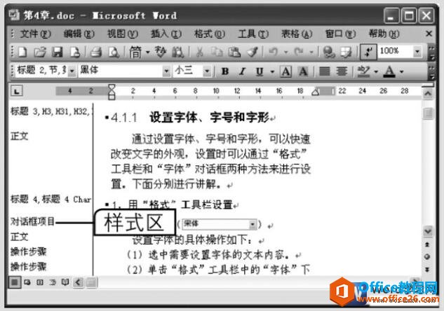 word2003ĵв鿴ʽʾʽ
