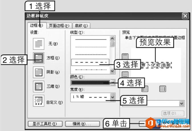word2003߿͵ƶԻ