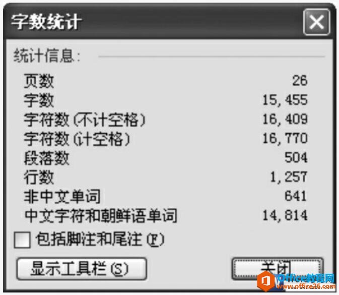 鿴word2003ĵͳϢķ