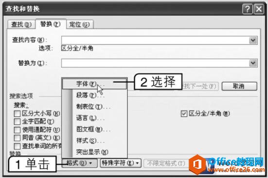word ʽ滻 ʹðͼĽ̳