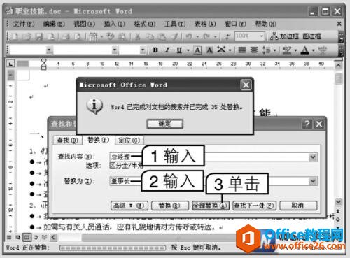 word 滻 ʹðͼĽ̳