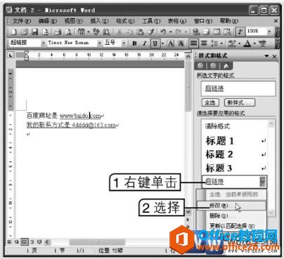 word2003ĵгӵĸʽ