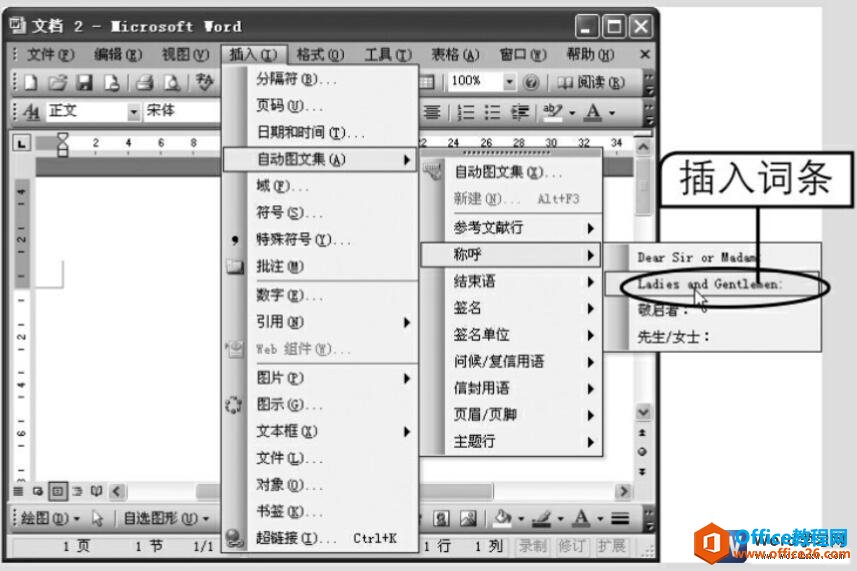 word2003вԶͼļķ