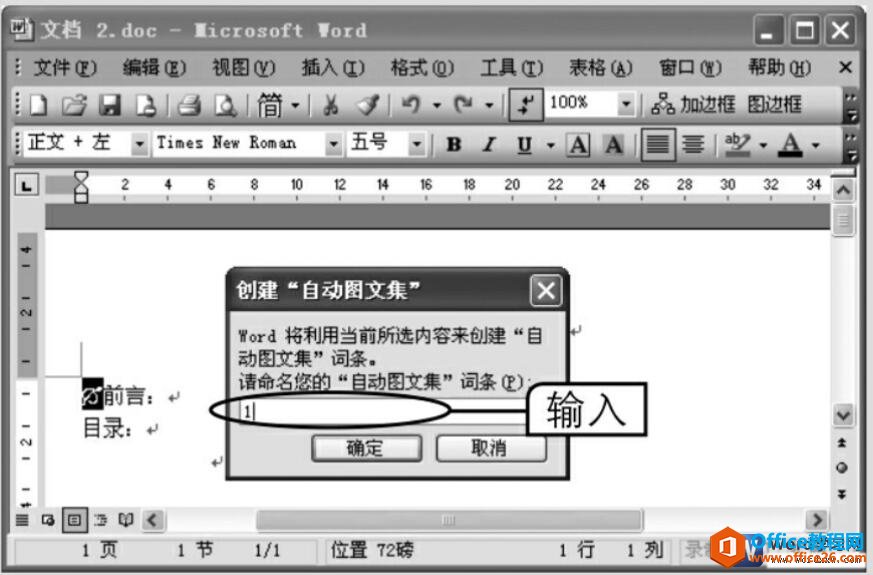 word2003Զͼļ