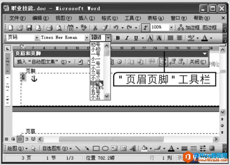 word2003޸ҳʽķ