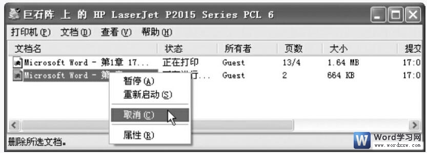 Ѹȡwordĵӡ