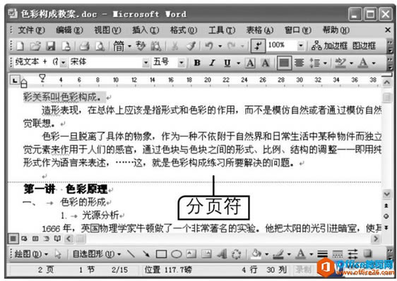 Word2003ͨͼ