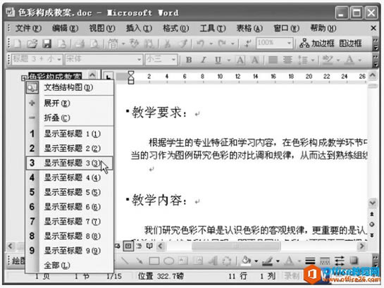 Word2003ͼлʽ