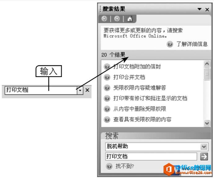 Word2003лȡϢķ
