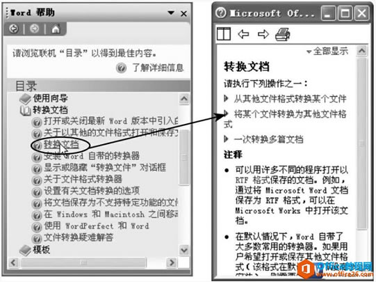 Word2003鹦