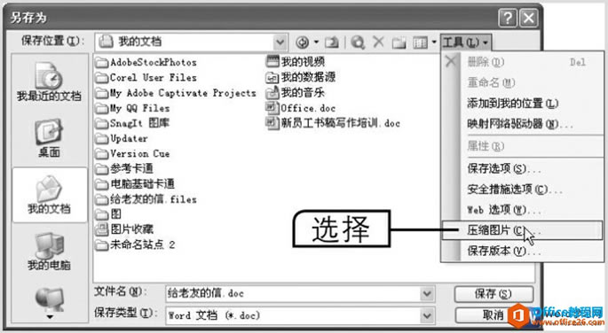 Word2003ѹĵͼƬķ