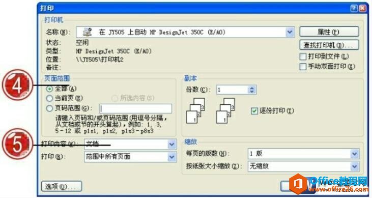 word2007ӡԻ