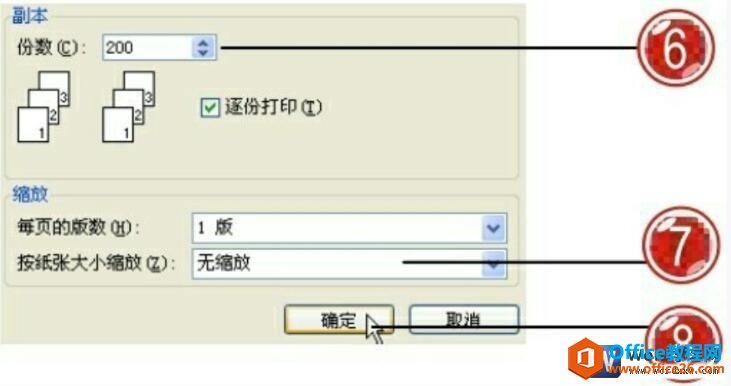 word2007ѡӡ