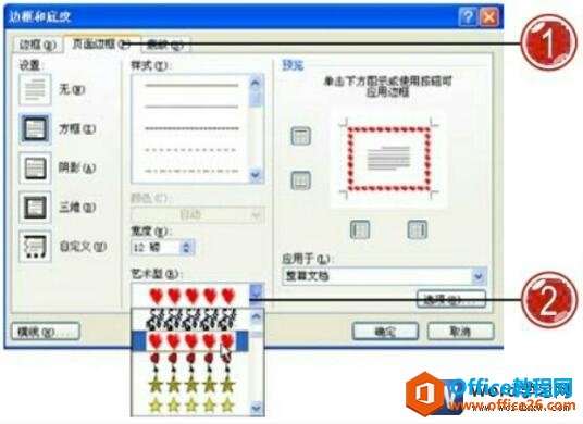 word2007ҳ߿ʽ
