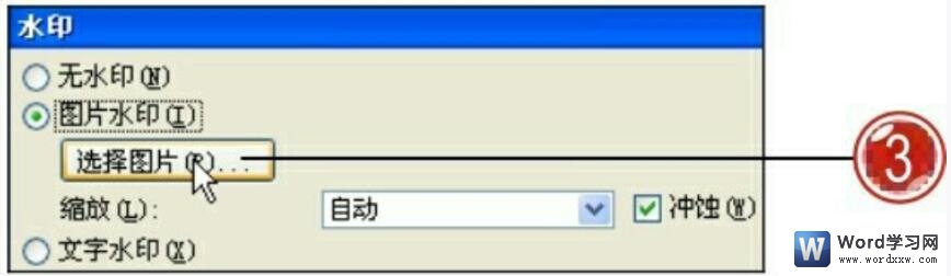 word2007ͼƬˮӡķ