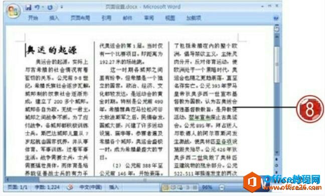 word2007ҳ÷Ч