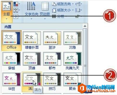 word2007Ӧʽ