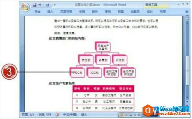 word2007ʽ