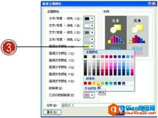 word2007½ɫԻ
