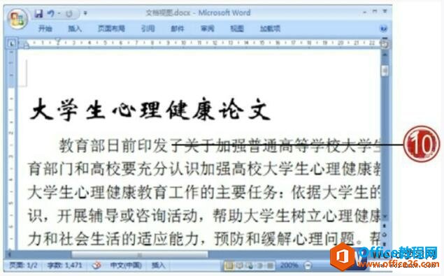 word2007ʾԤ