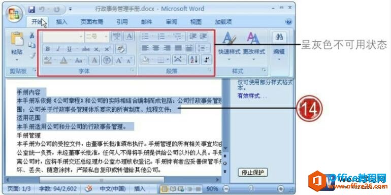 word2007ɱ༭״̬