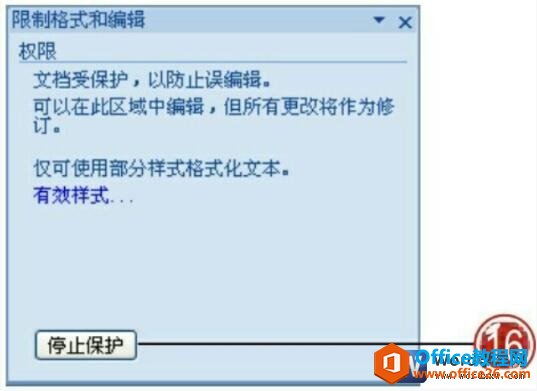 word2007Ƹʽͱ༭