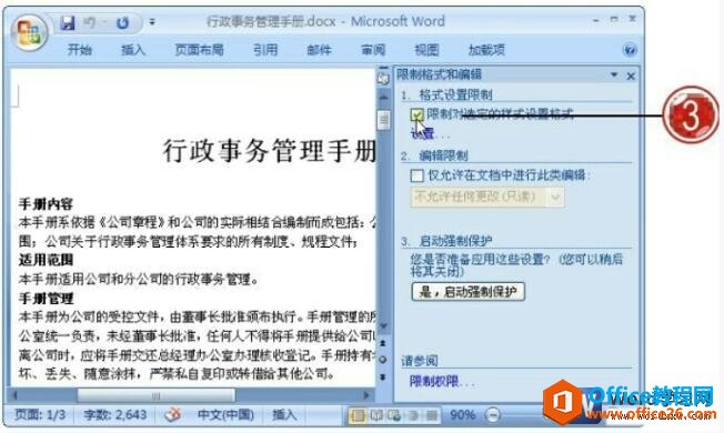 word2007ĵʽ޸