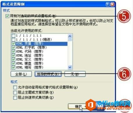 word2007ʽƶԻ