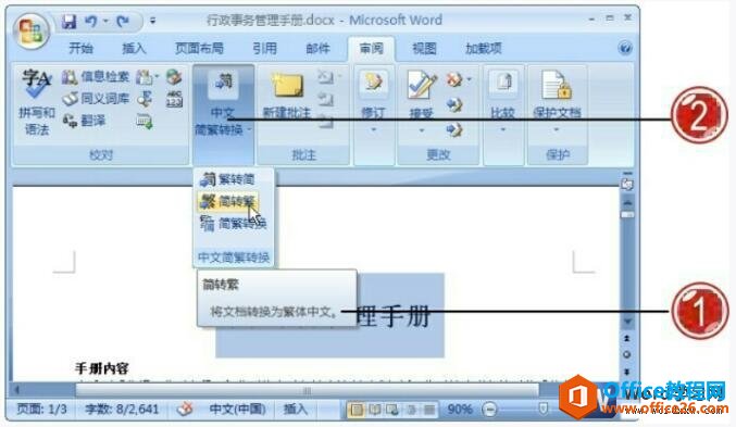 word2007ķת