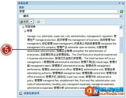 word2007Ϣеķ빦